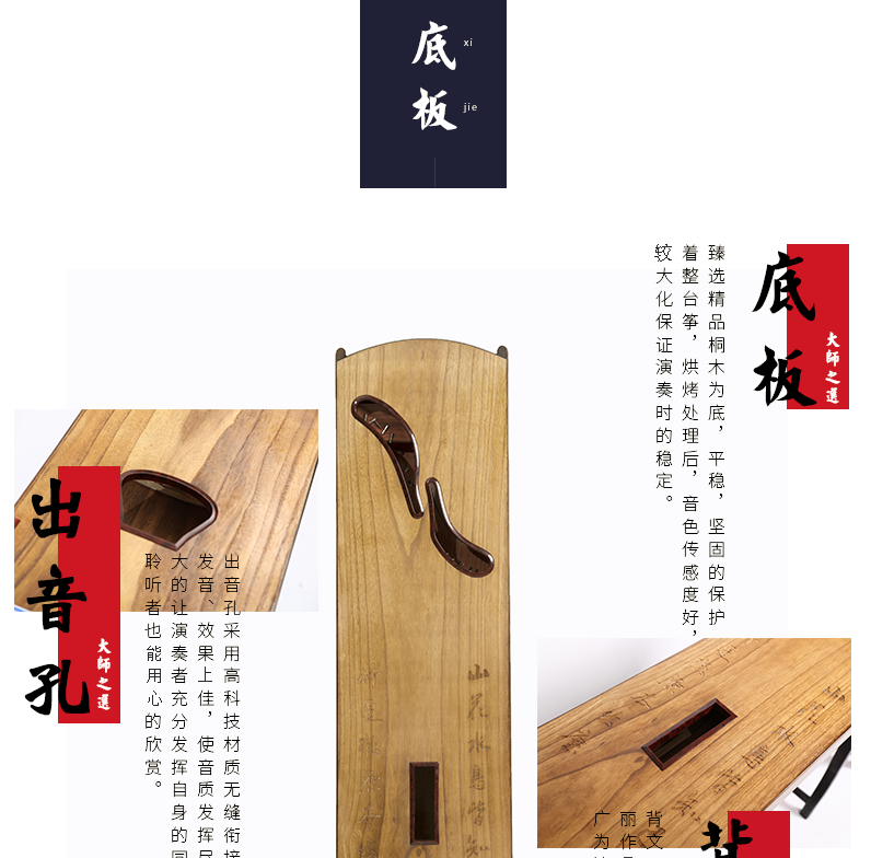 877YC倚窗佳人-高端演奏古筝